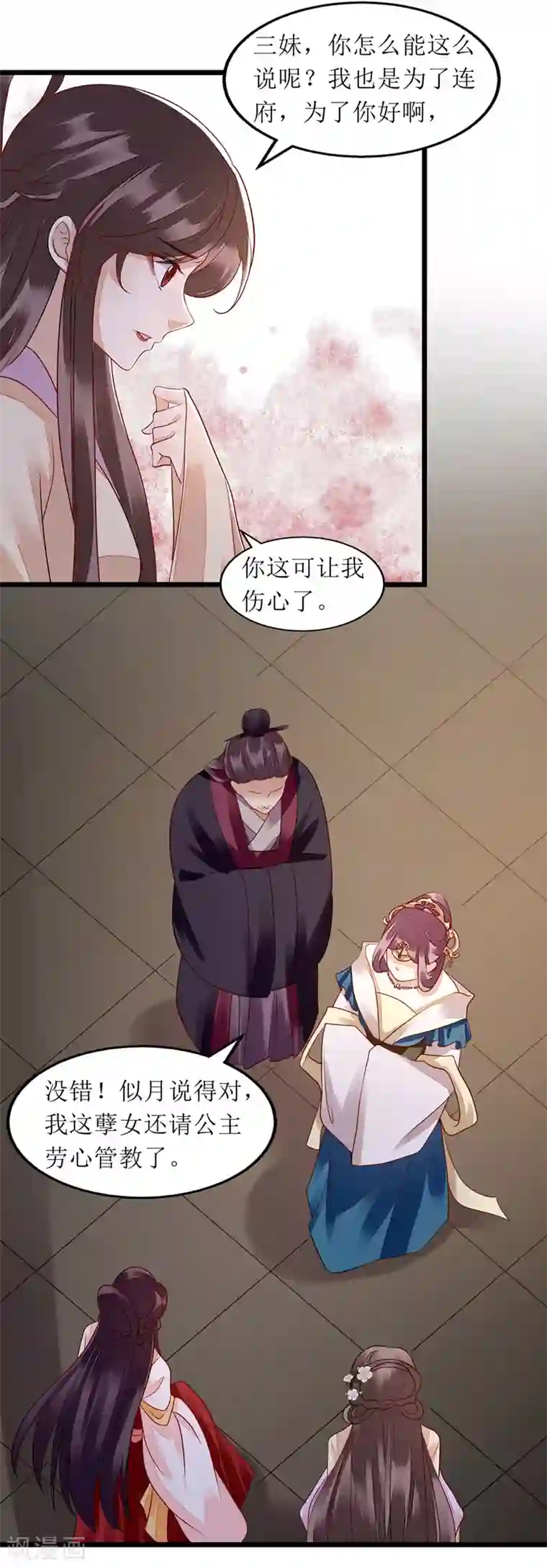 一品嫡女第138话 愚昧的丑角