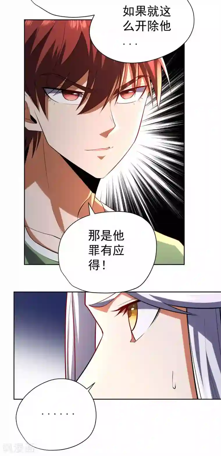 王牌神医第60话