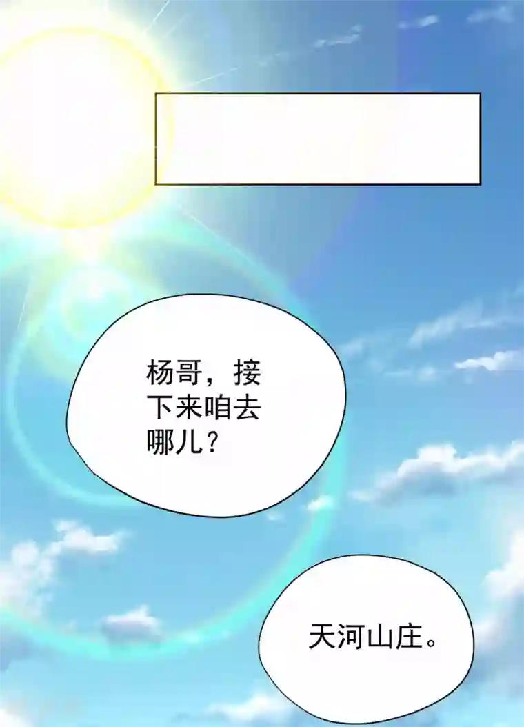 王牌神医第60话