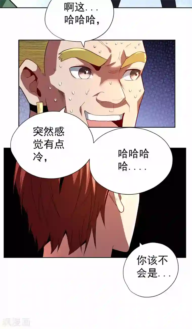 王牌神医第60话
