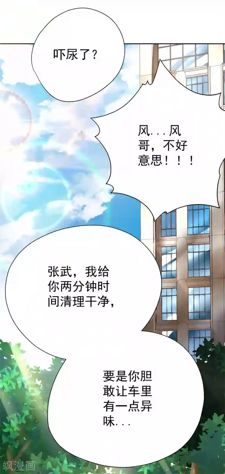 王牌神医第60话