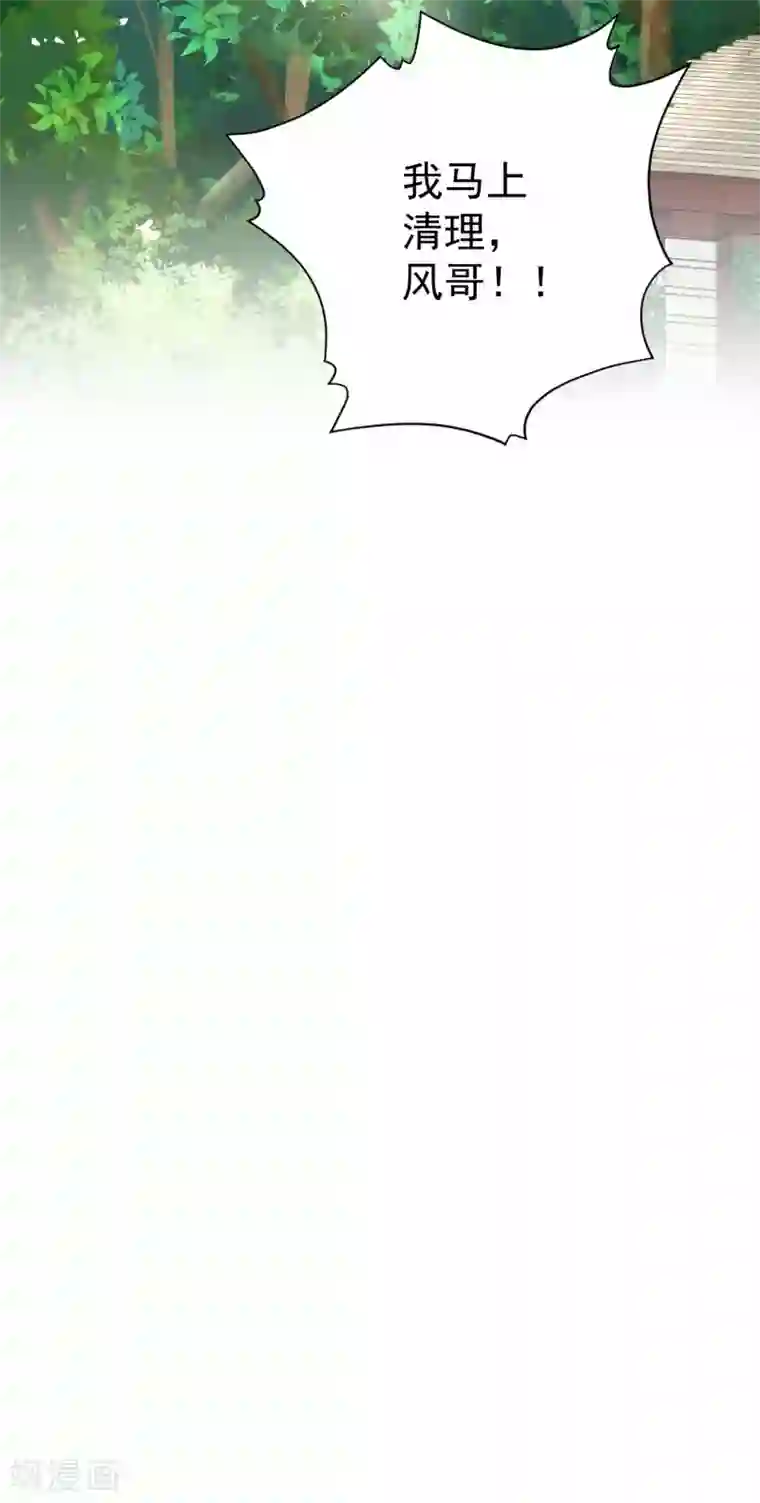 王牌神医第60话