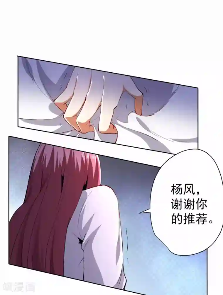 王牌神医第60话