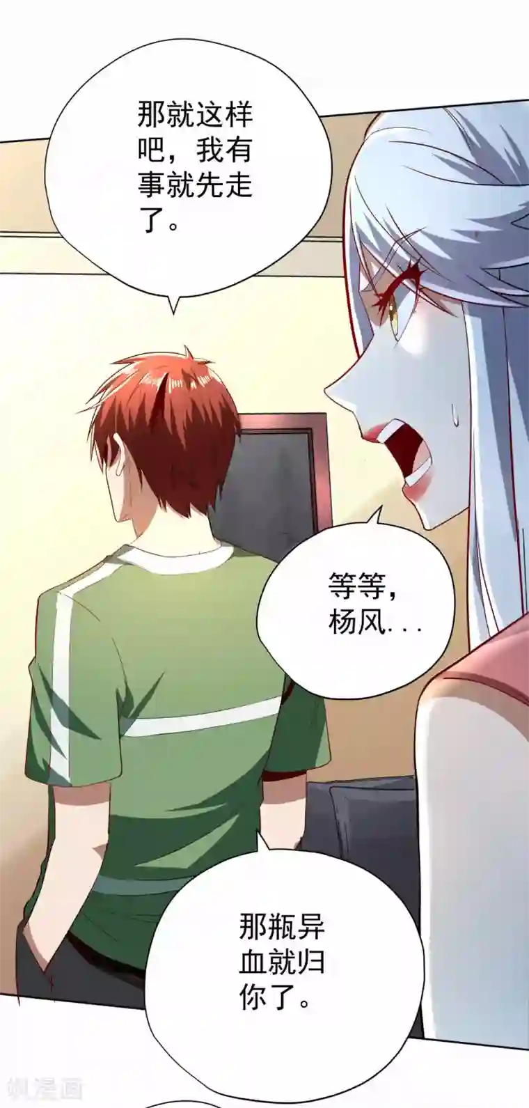 王牌神医第60话