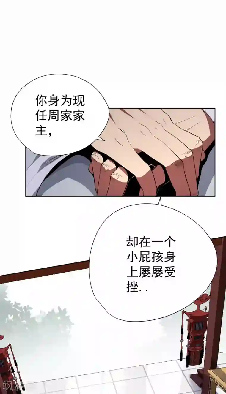 王牌神医第61话