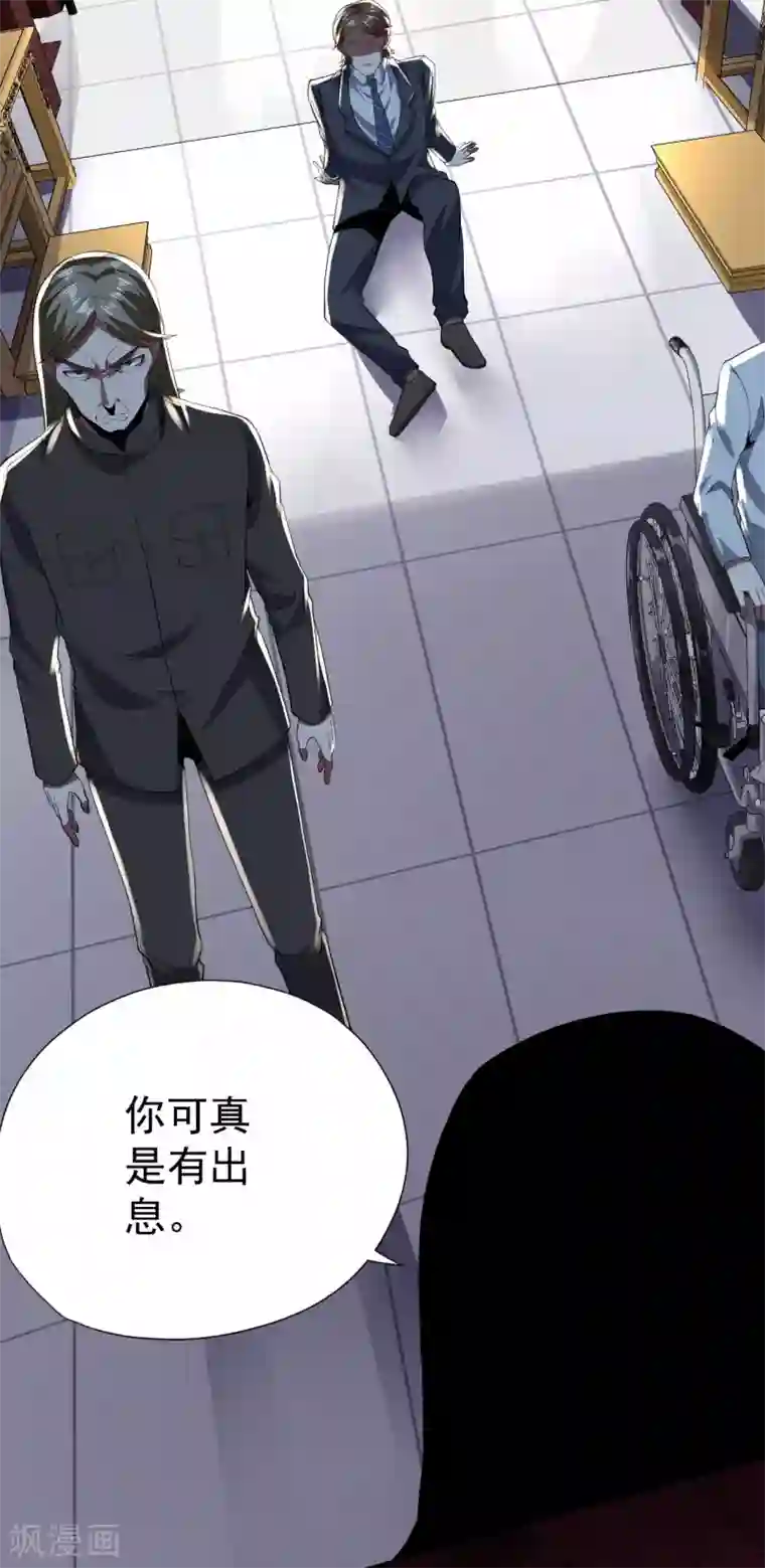 王牌神医第61话