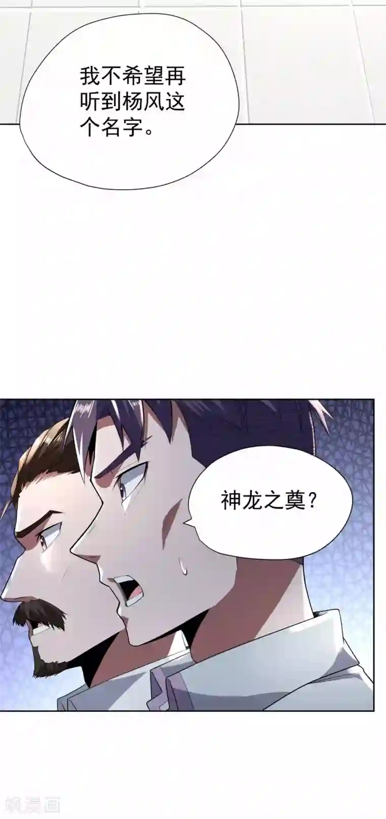 王牌神医第61话