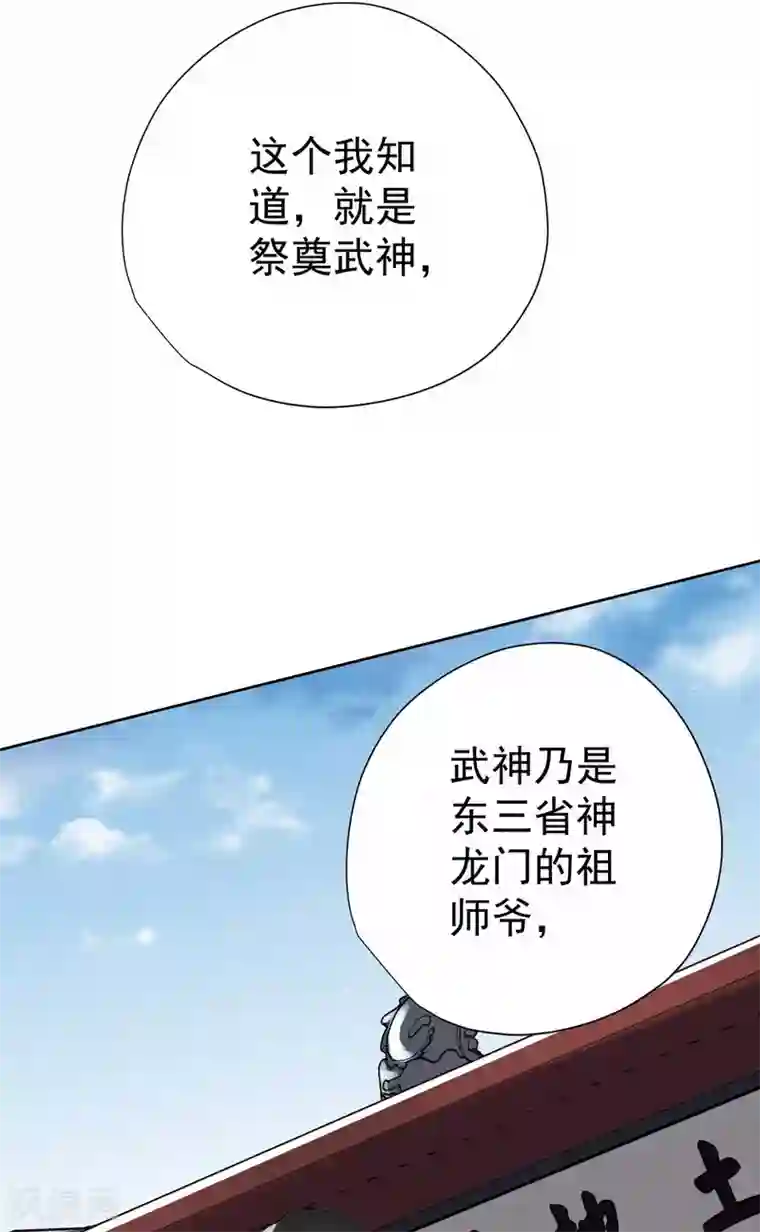 王牌神医第61话