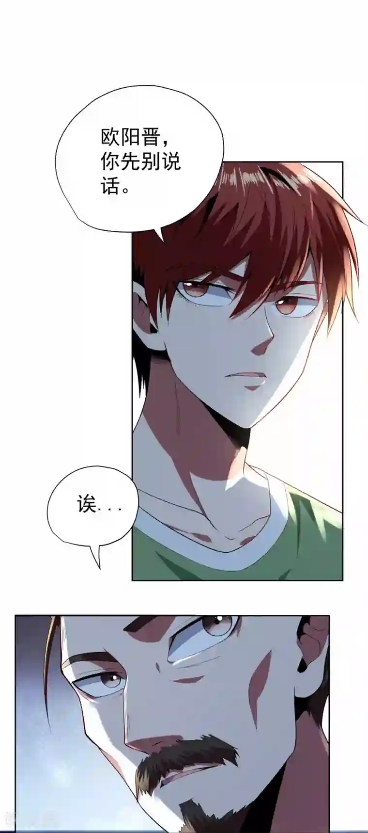 王牌神医第61话