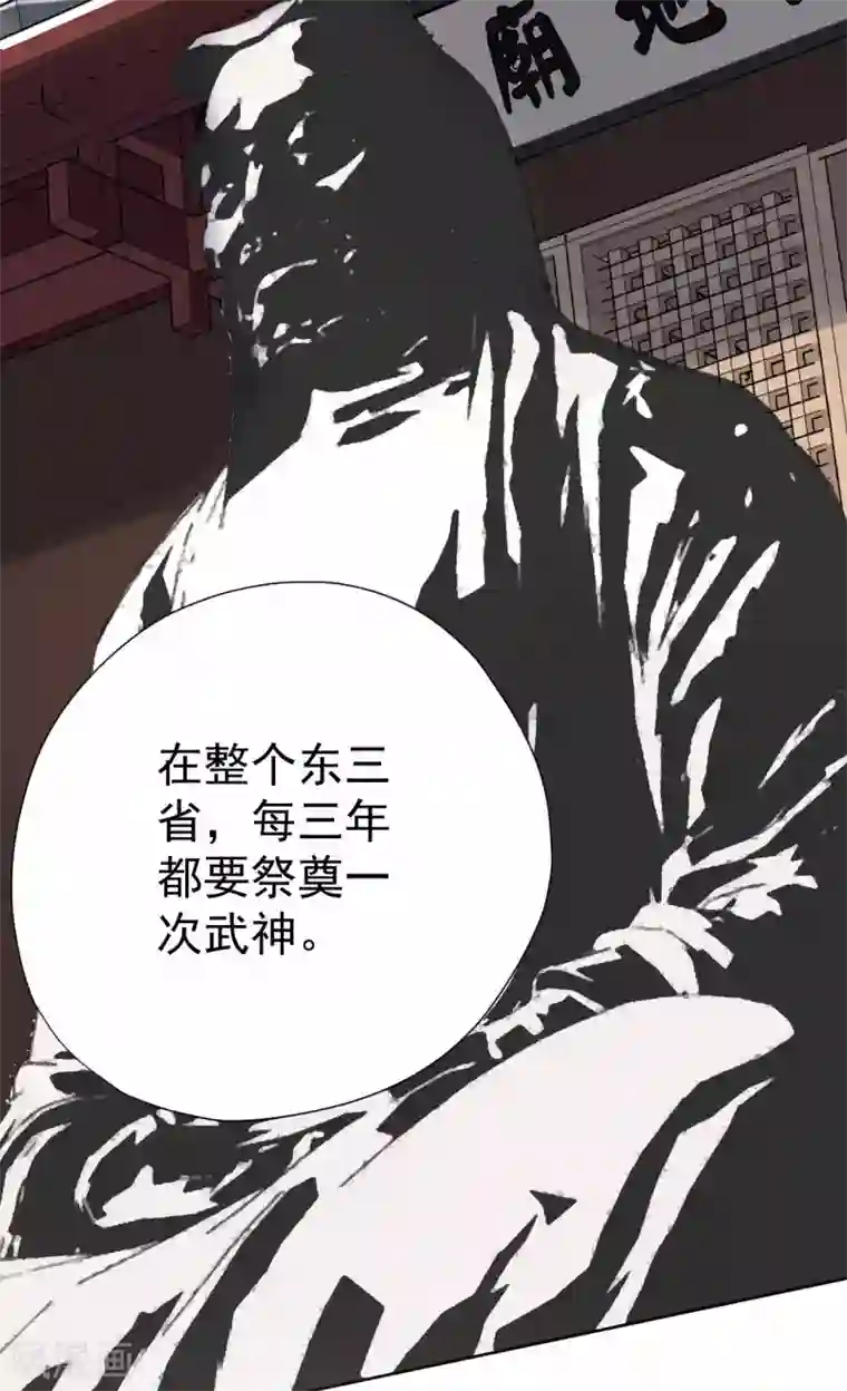 王牌神医第61话