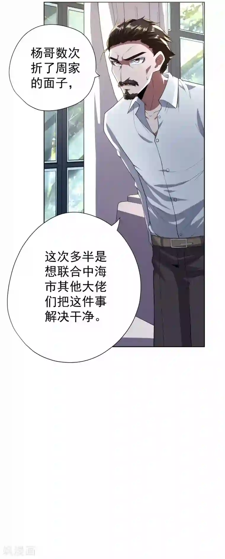 王牌神医第61话