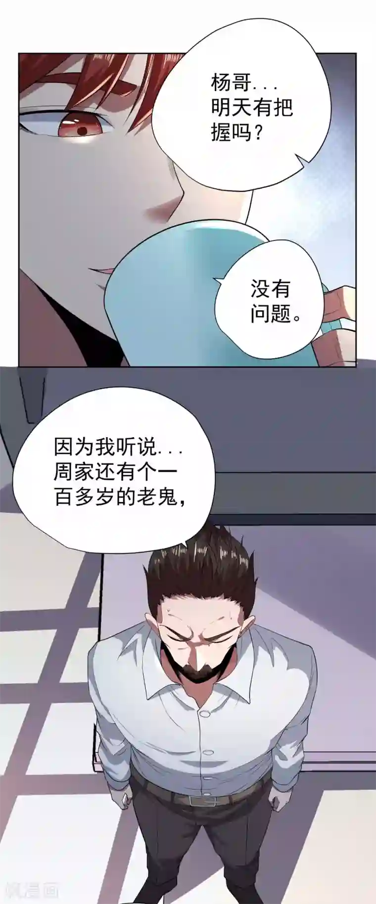 王牌神医第61话