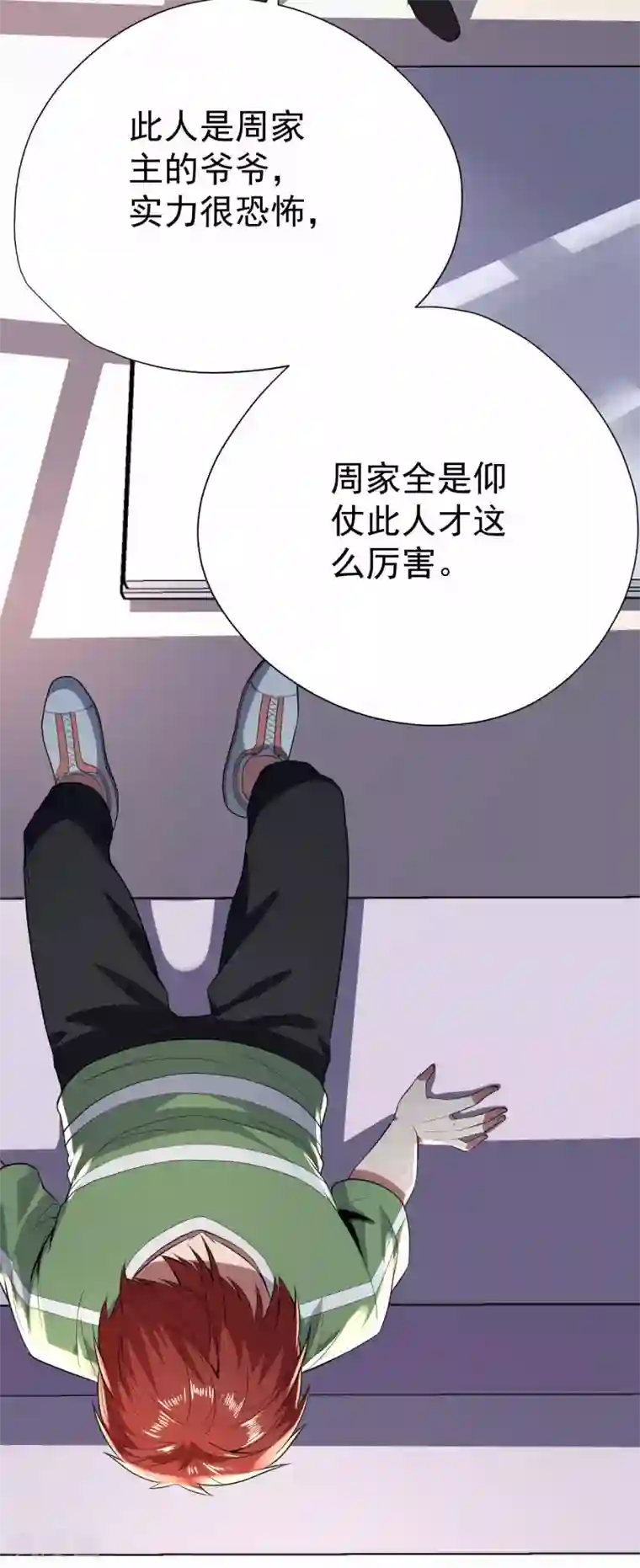 王牌神医第61话