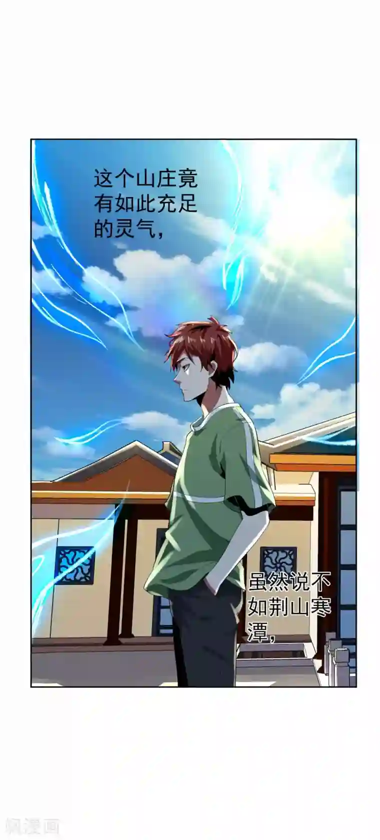 王牌神医第61话