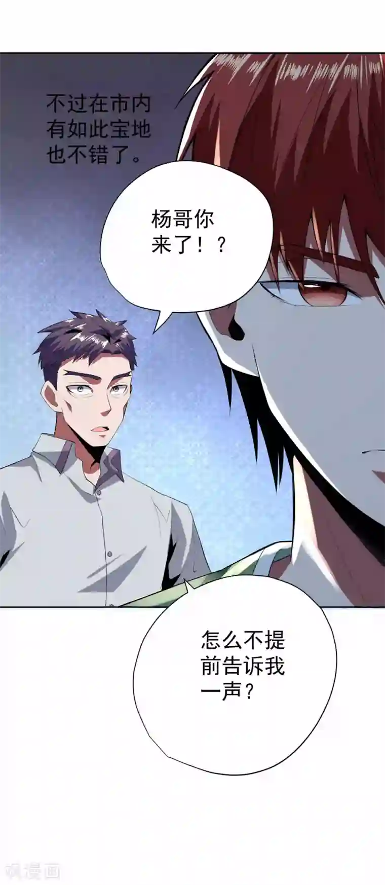 王牌神医第61话