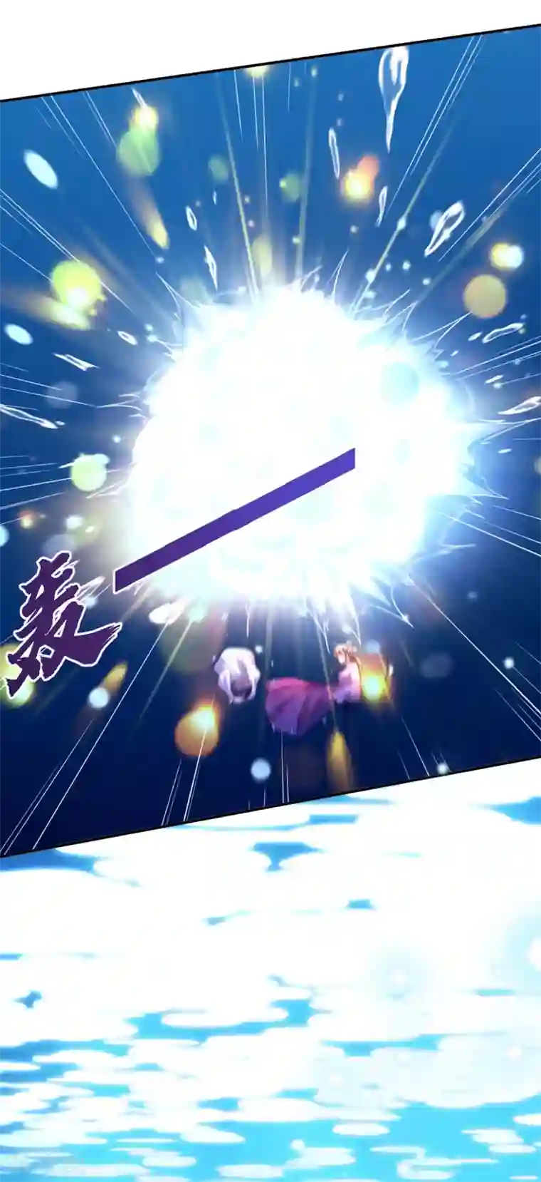 我在后宫当大佬第33话 恢复