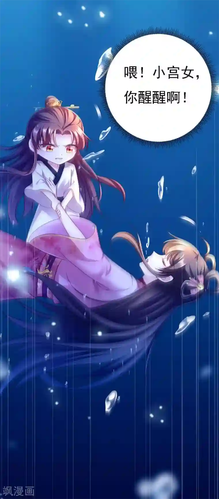 我在后宫当大佬第33话 恢复