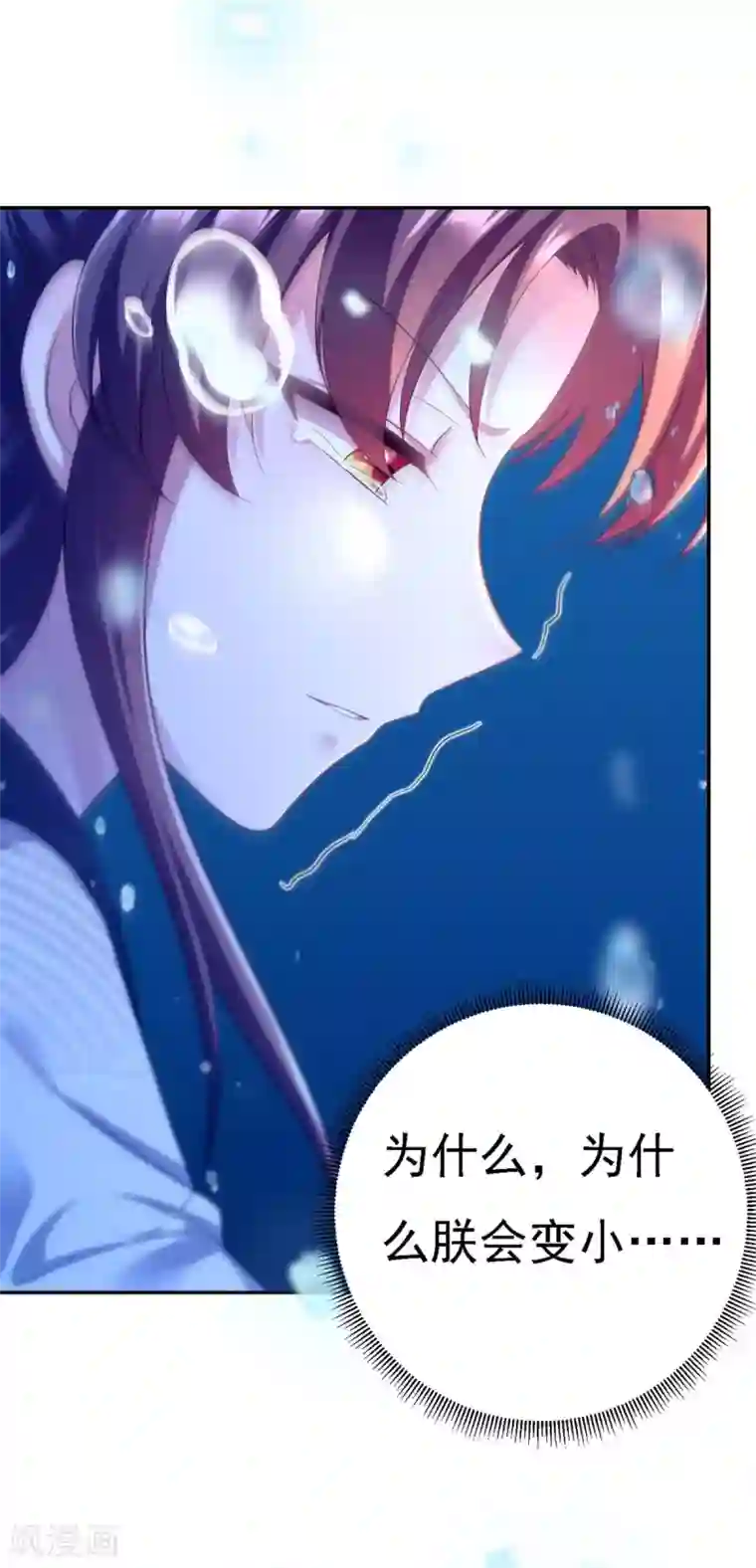 我在后宫当大佬第33话 恢复