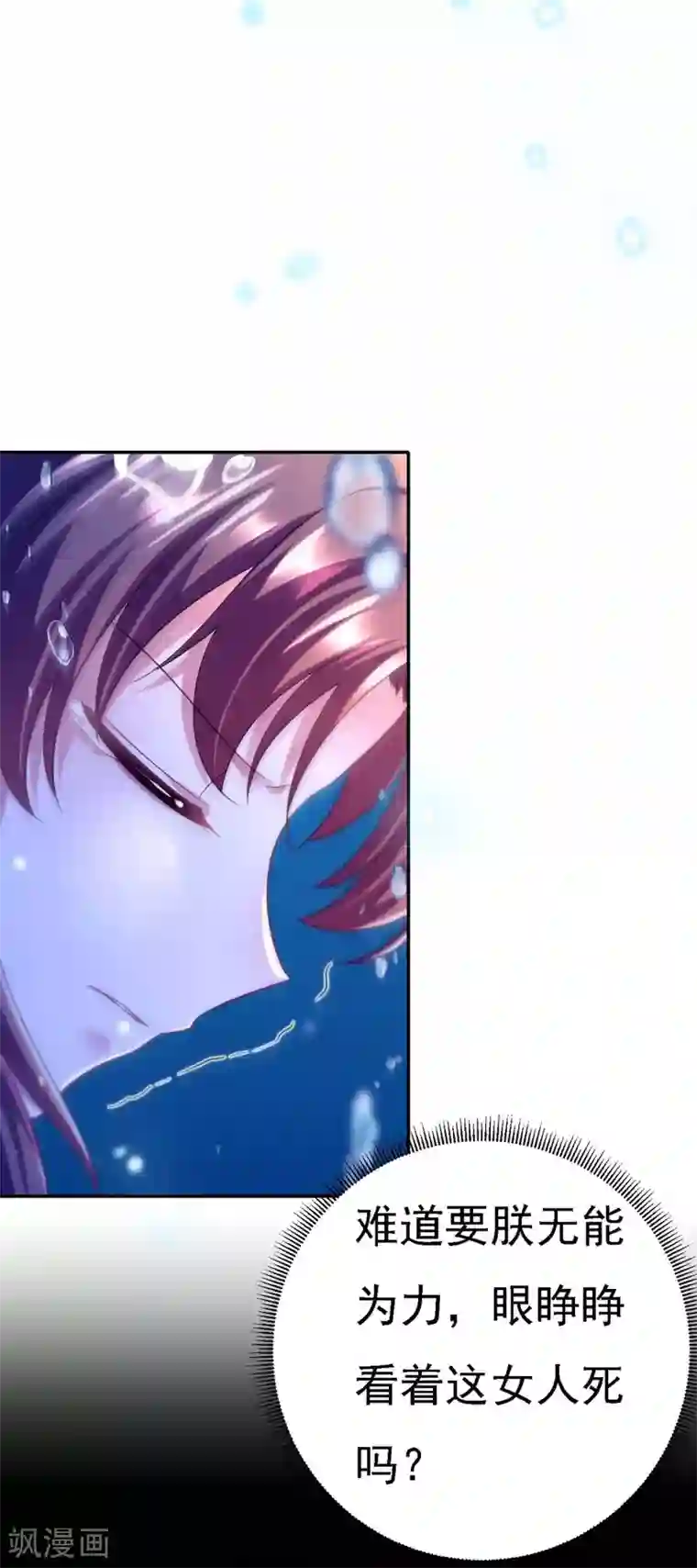 我在后宫当大佬第33话 恢复