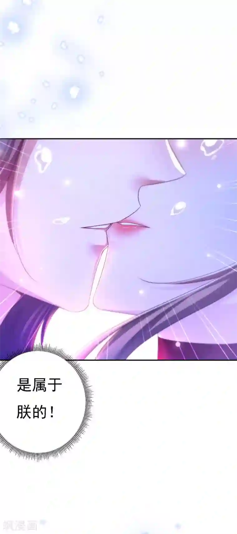 我在后宫当大佬第33话 恢复