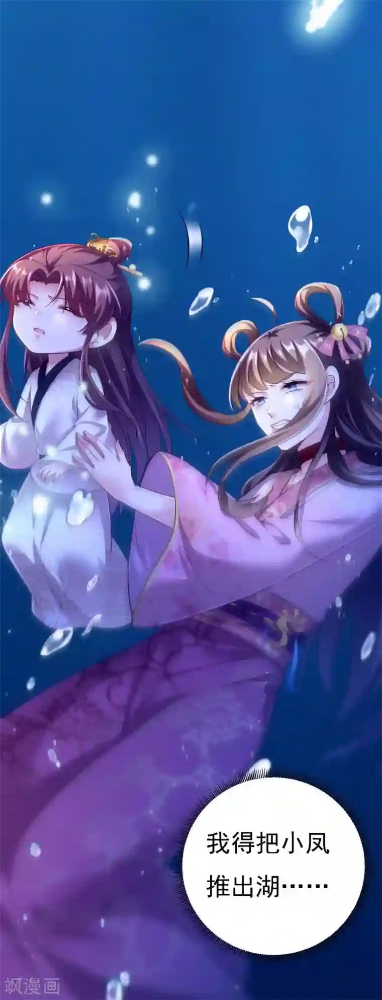 我在后宫当大佬第33话 恢复