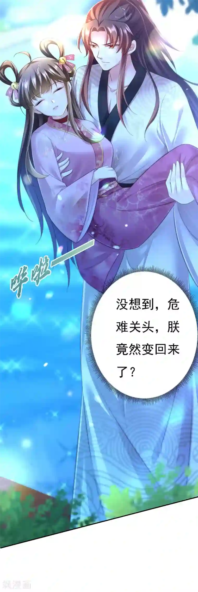 我在后宫当大佬第33话 恢复