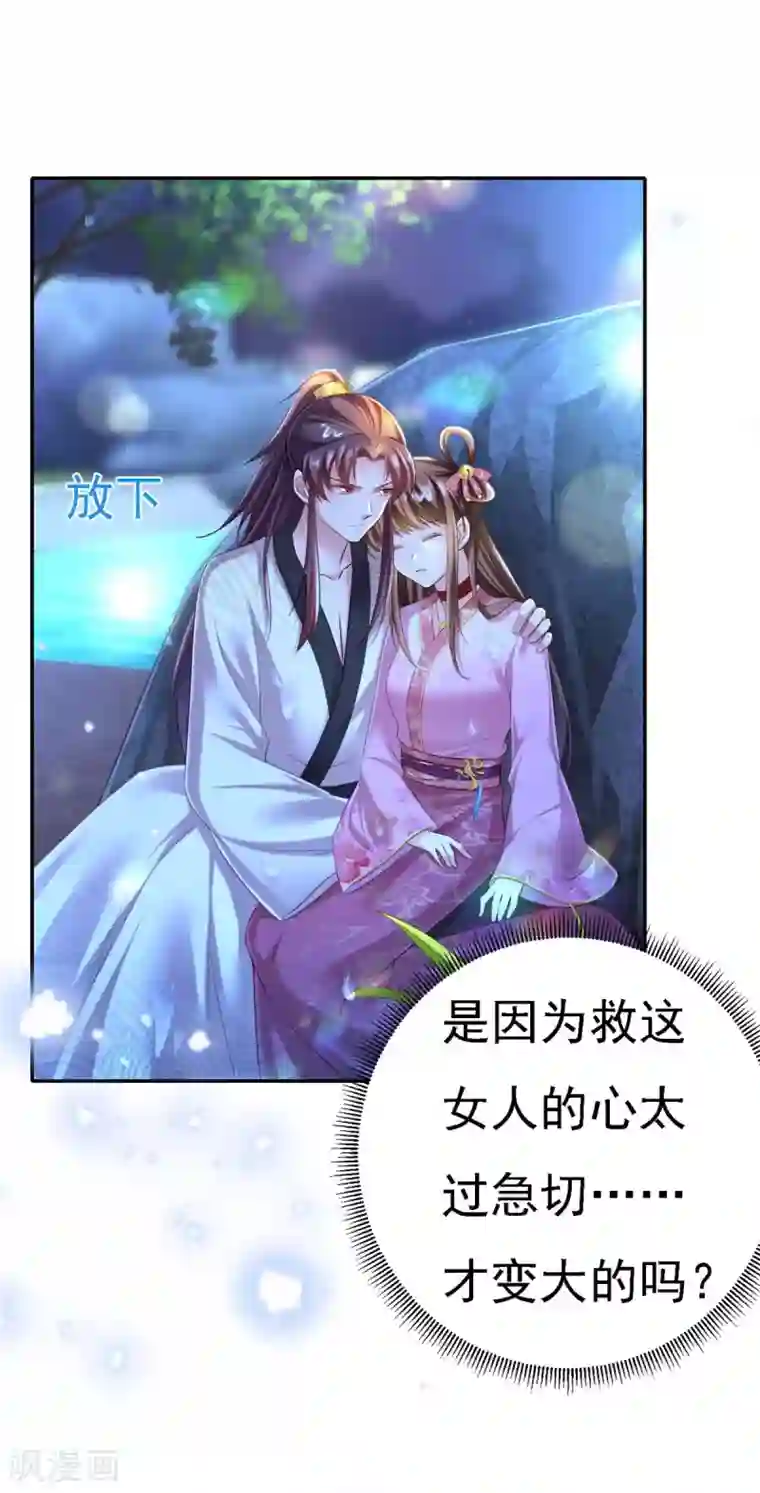 我在后宫当大佬第33话 恢复