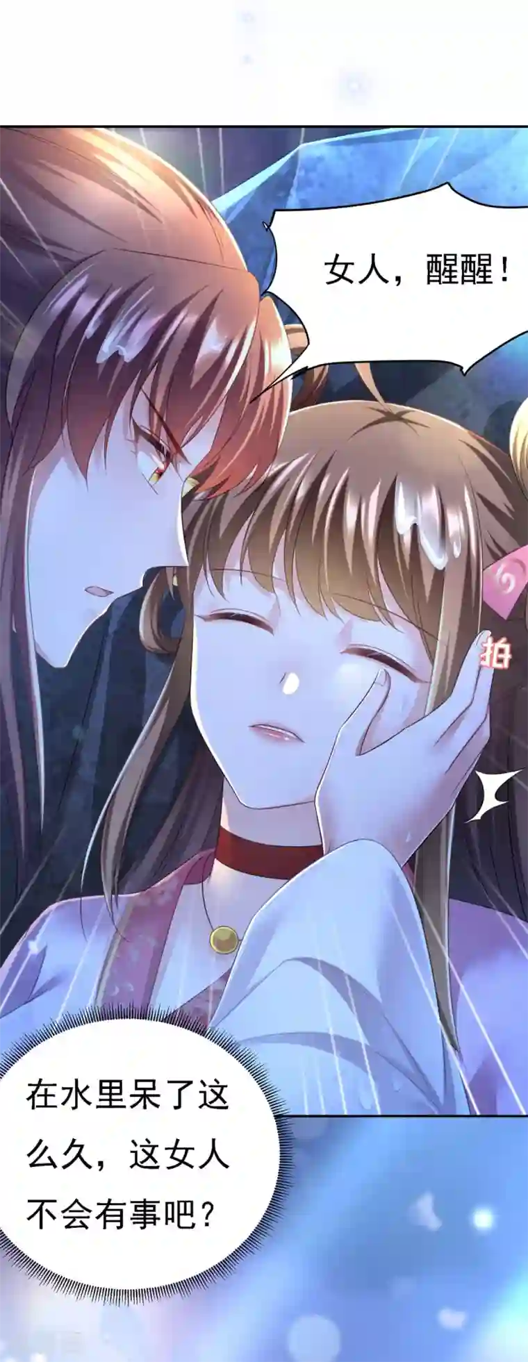 我在后宫当大佬第33话 恢复