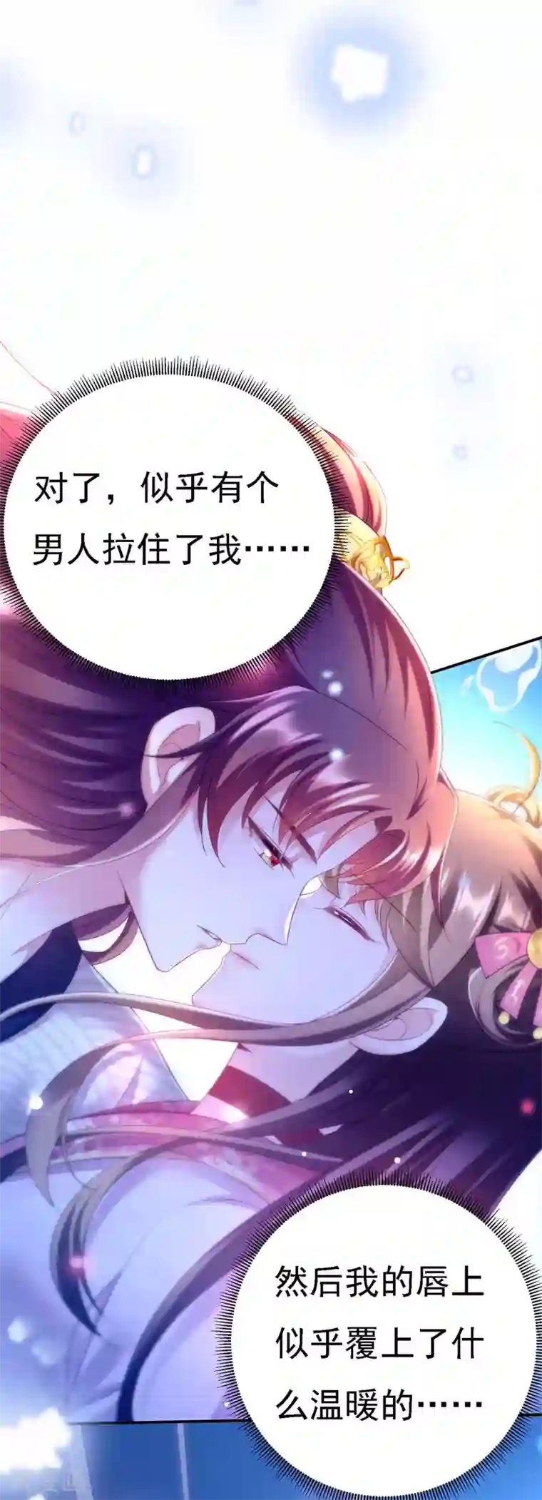 我在后宫当大佬第33话 恢复