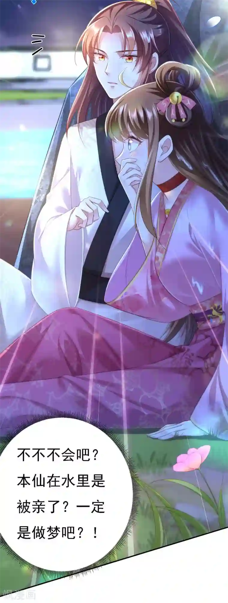 我在后宫当大佬第33话 恢复