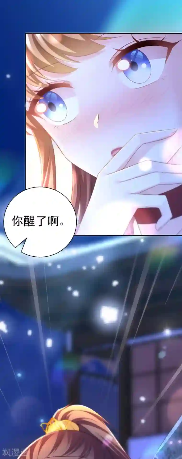 我在后宫当大佬第33话 恢复