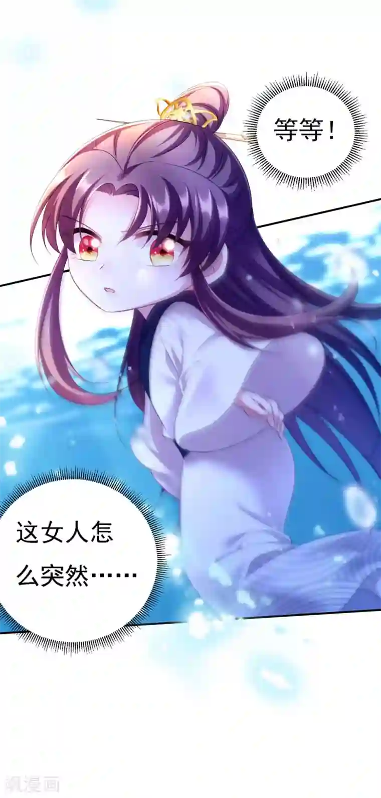 我在后宫当大佬第33话 恢复