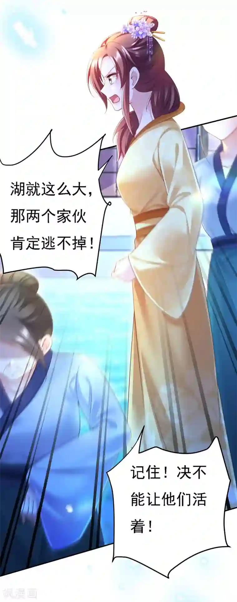 我在后宫当大佬第34话 狡辩