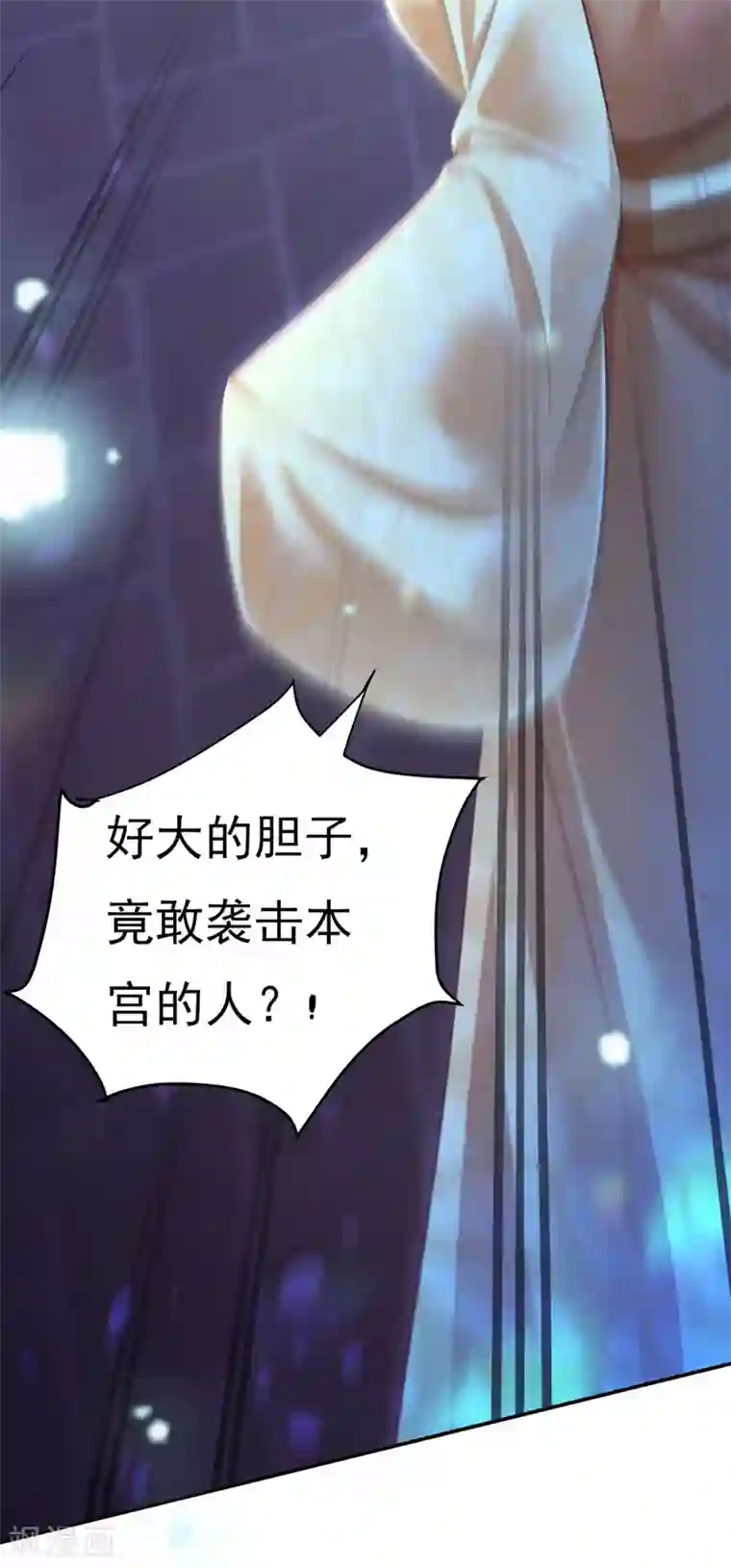 我在后宫当大佬第34话 狡辩