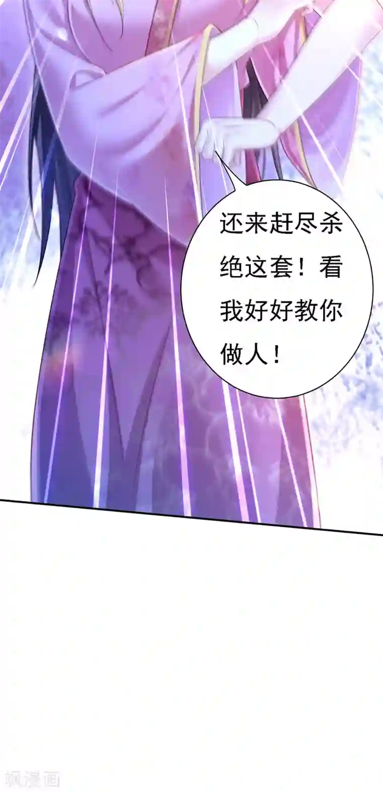 我在后宫当大佬第34话 狡辩