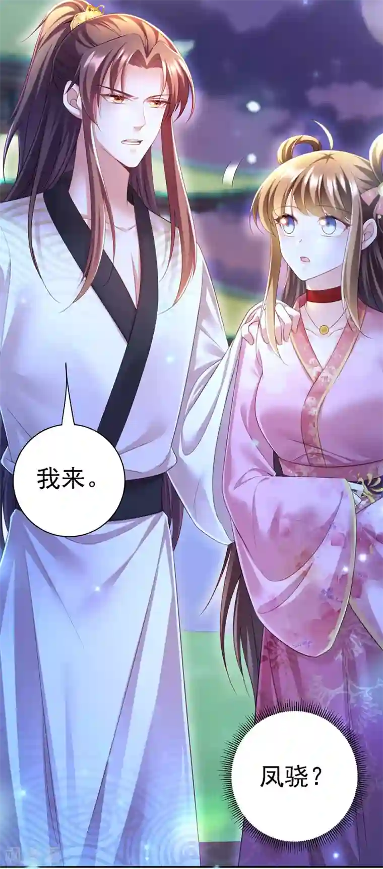 我在后宫当大佬第34话 狡辩