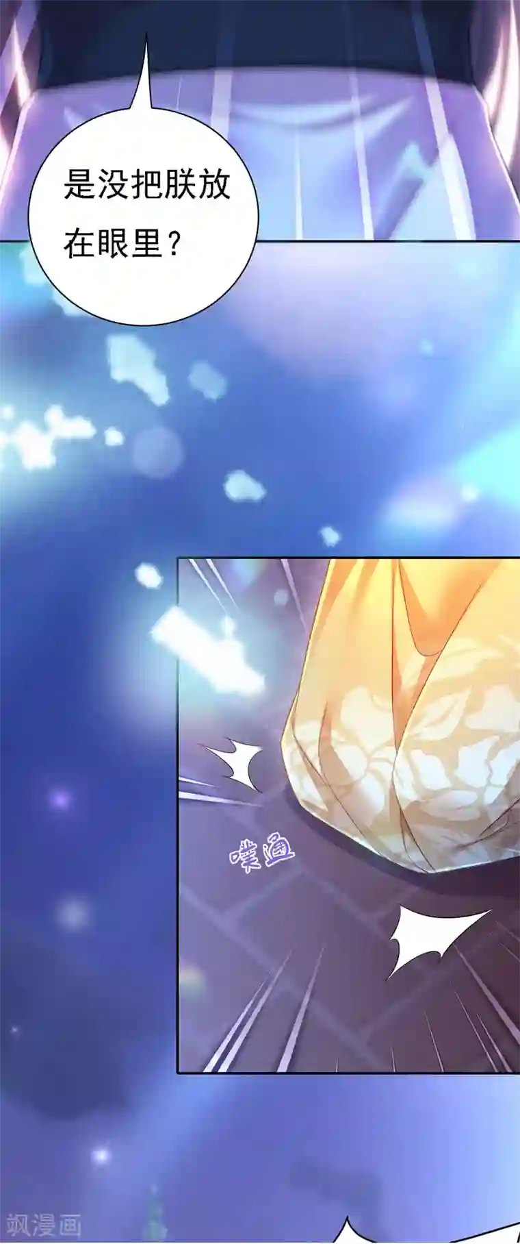我在后宫当大佬第34话 狡辩
