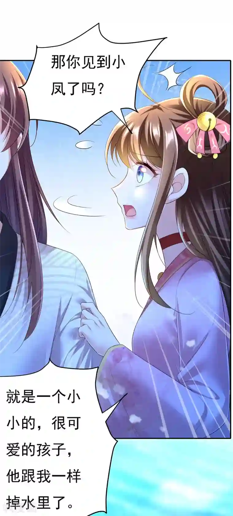 我在后宫当大佬第34话 狡辩