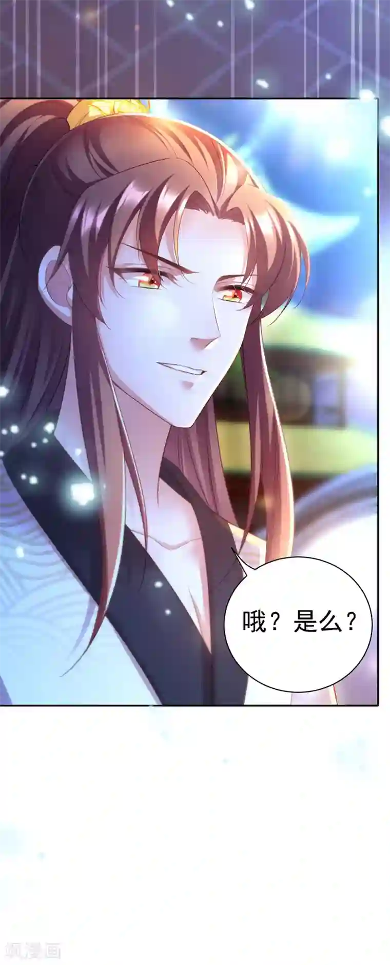 我在后宫当大佬第34话 狡辩