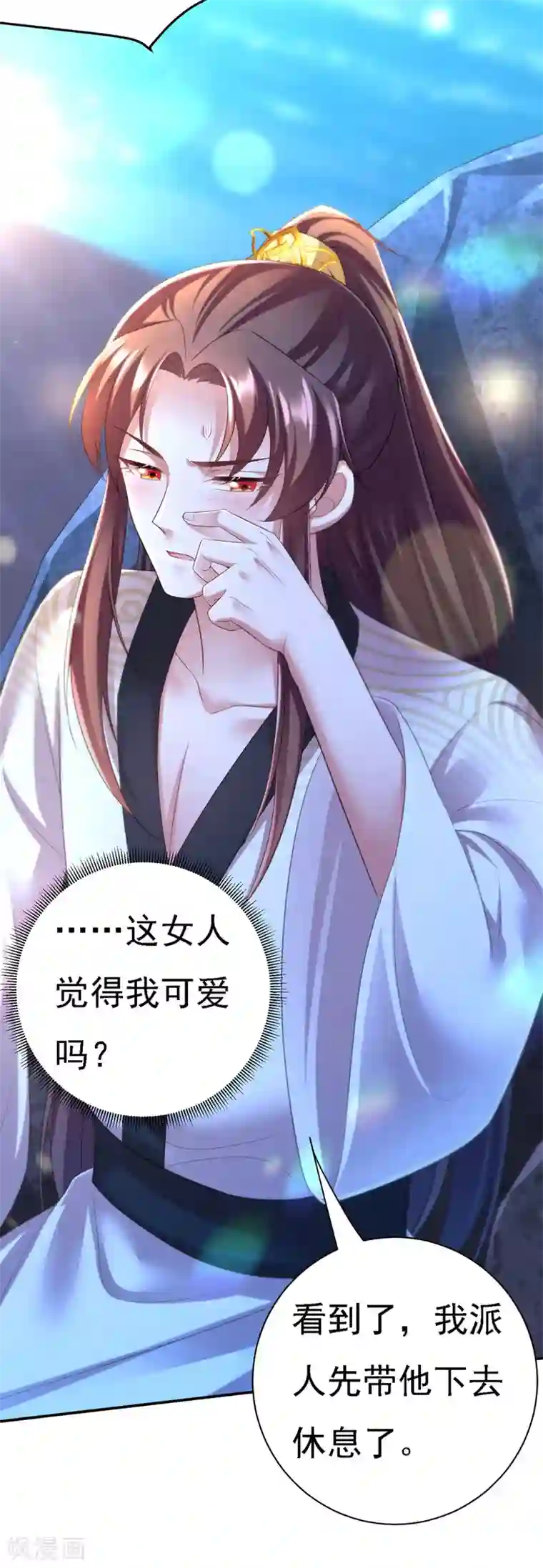 我在后宫当大佬第34话 狡辩