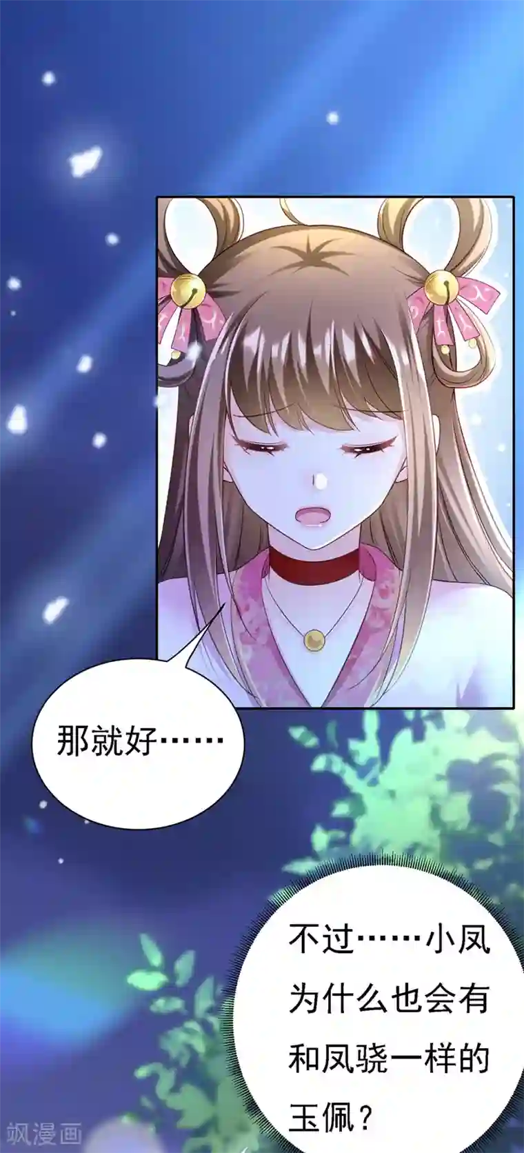 我在后宫当大佬第34话 狡辩