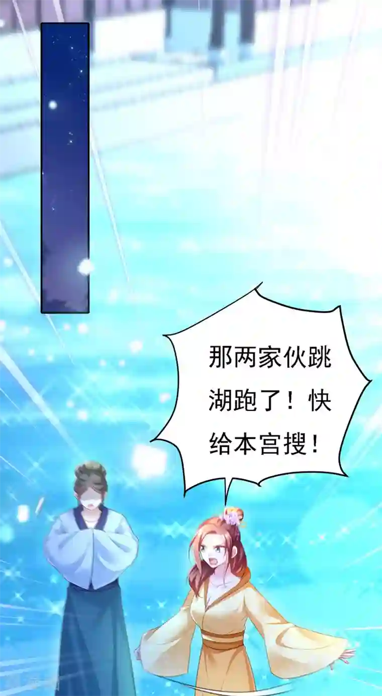 我在后宫当大佬第34话 狡辩