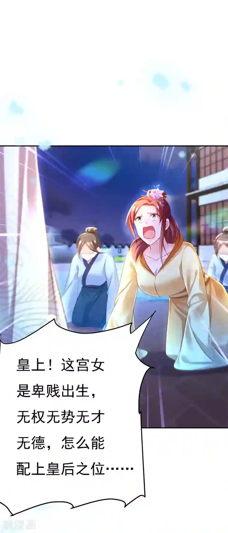我在后宫当大佬第35话 处置尘妃