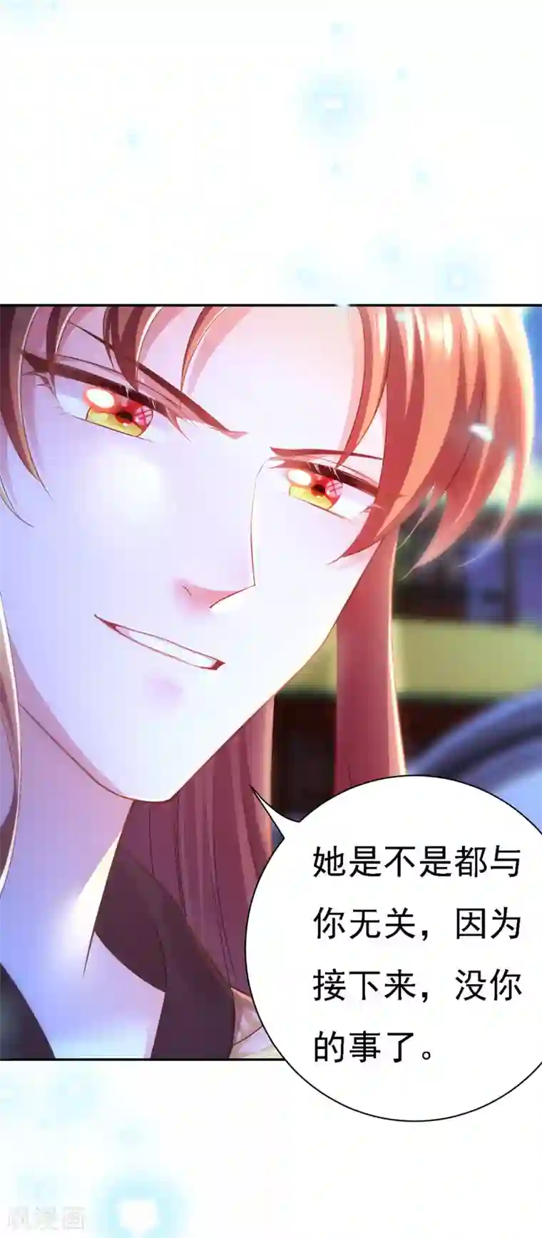 我在后宫当大佬第35话 处置尘妃