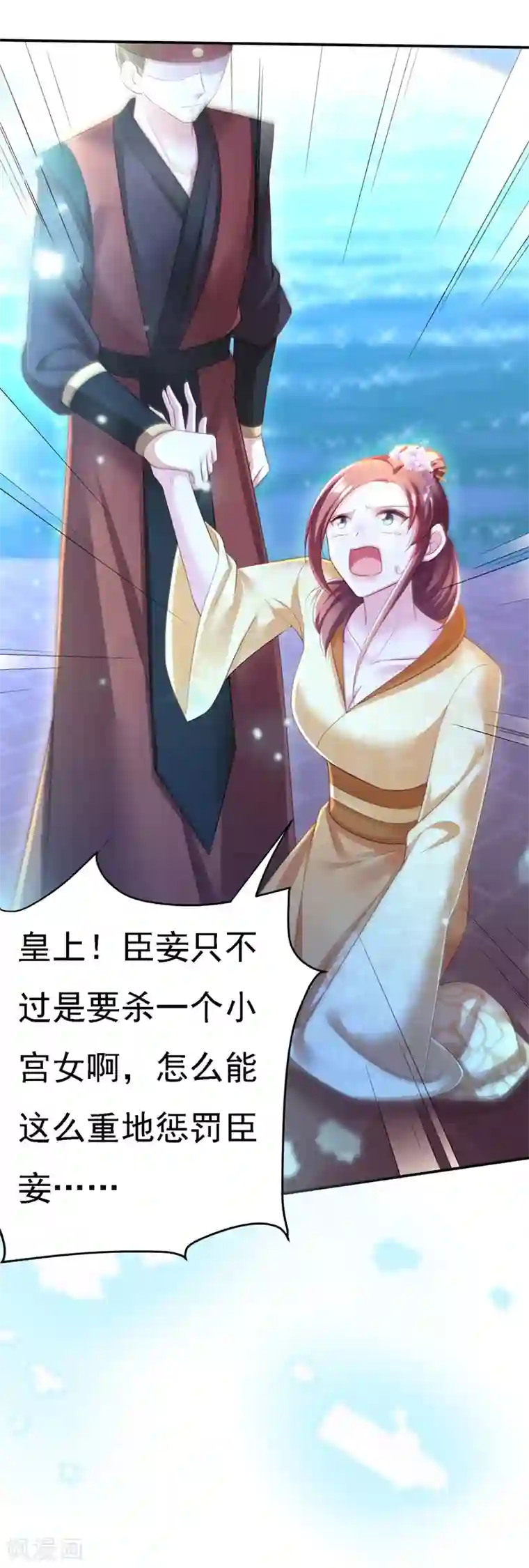 我在后宫当大佬第35话 处置尘妃