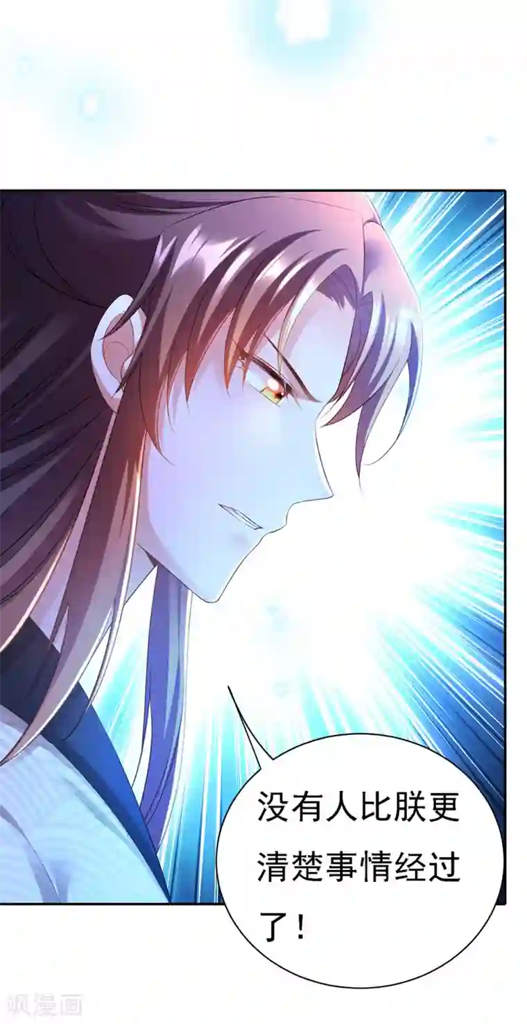 我在后宫当大佬第35话 处置尘妃