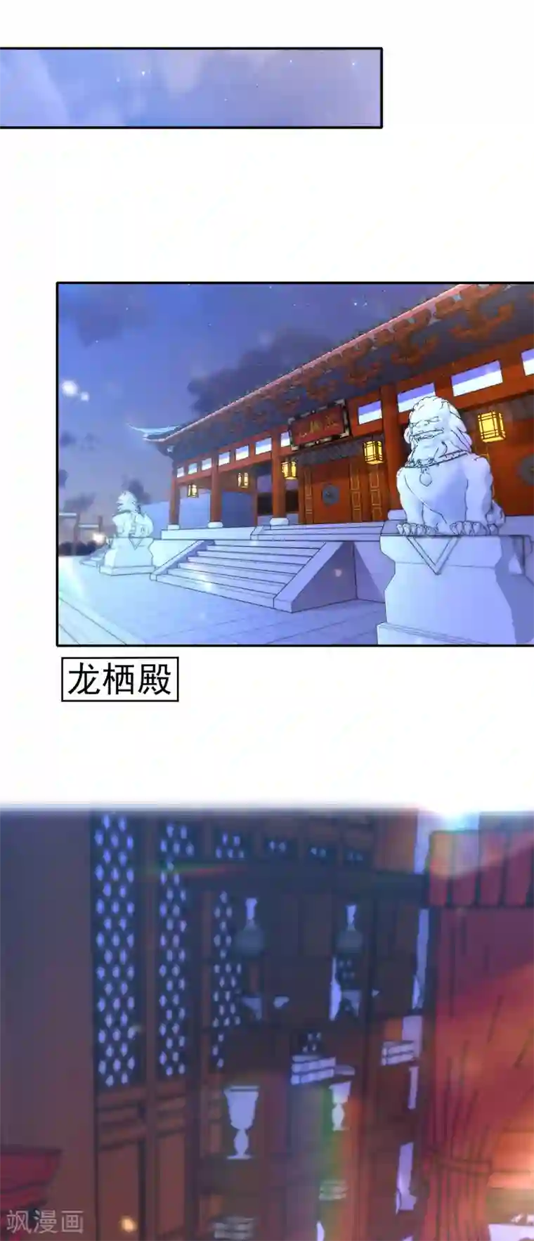 我在后宫当大佬第35话 处置尘妃