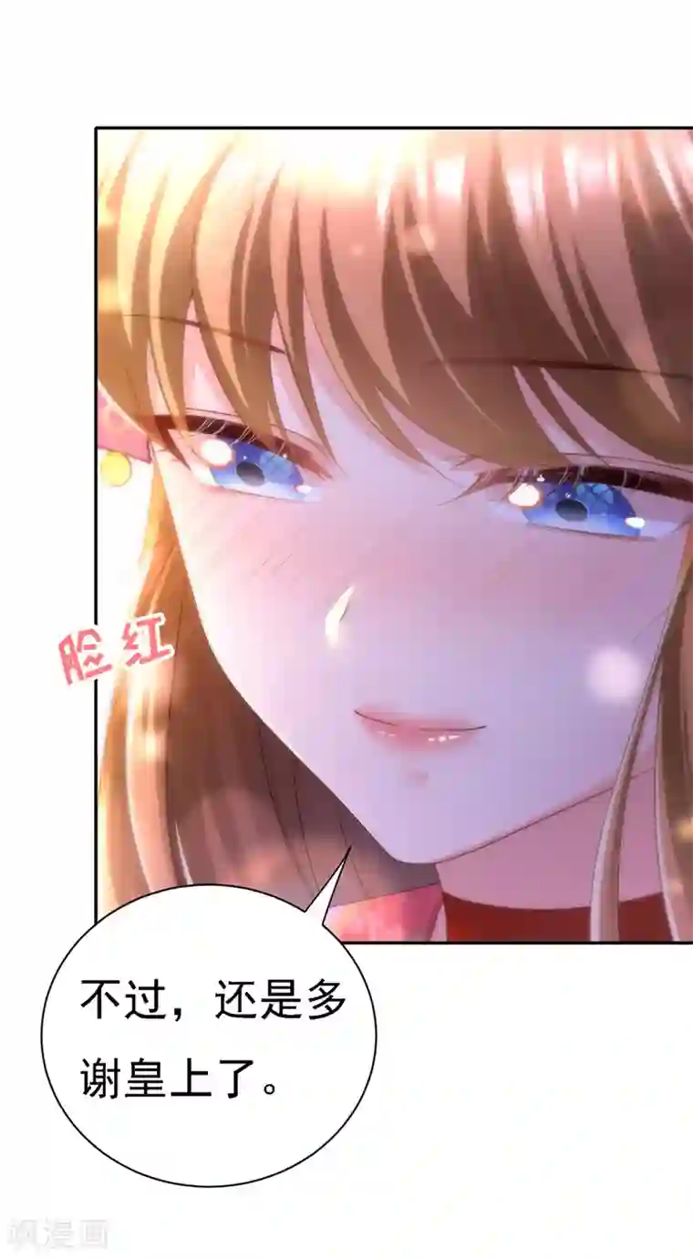 我在后宫当大佬第35话 处置尘妃