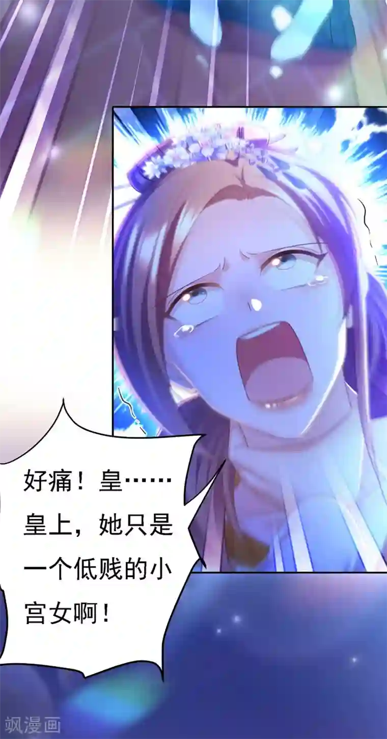 我在后宫当大佬第35话 处置尘妃