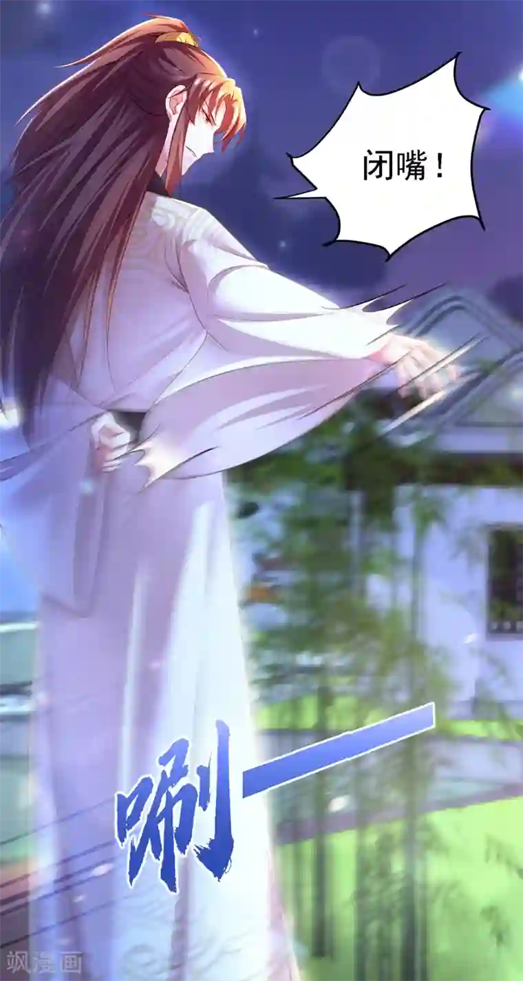 我在后宫当大佬第35话 处置尘妃